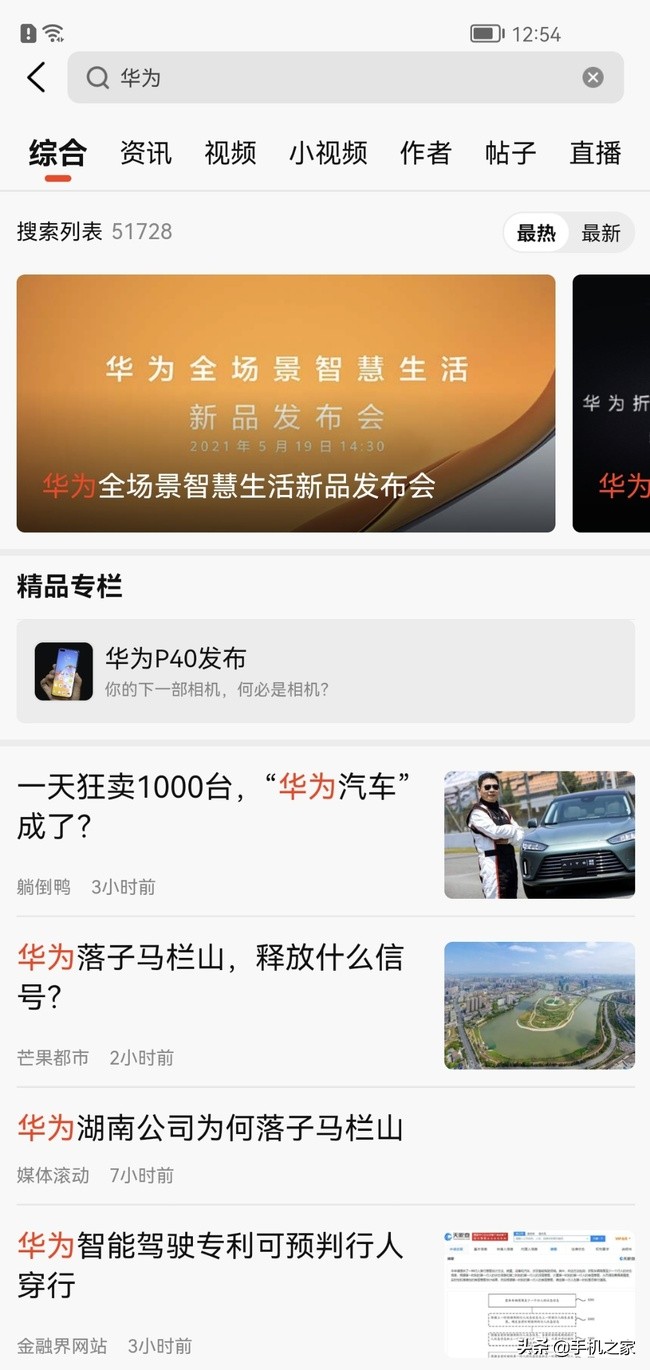 华为matexs2使用一年感受,华为matexs2使用真实体验