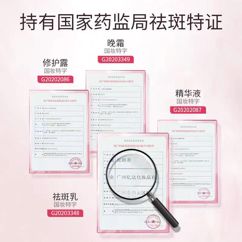 郑明明美白淡斑套装,郑明明美白祛斑