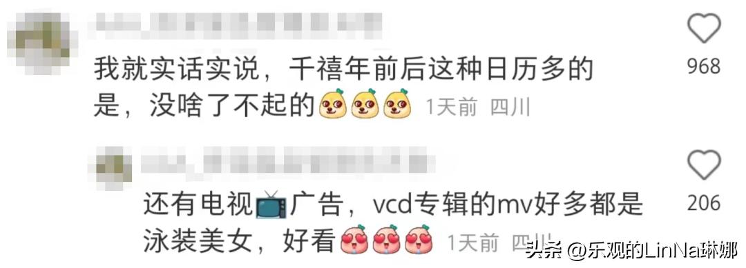 性感比基尼挂历被骂,椰树椰汁又做错了?