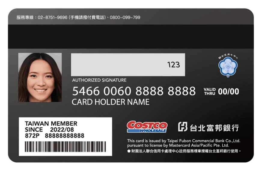 富邦costco联名卡,costco富邦