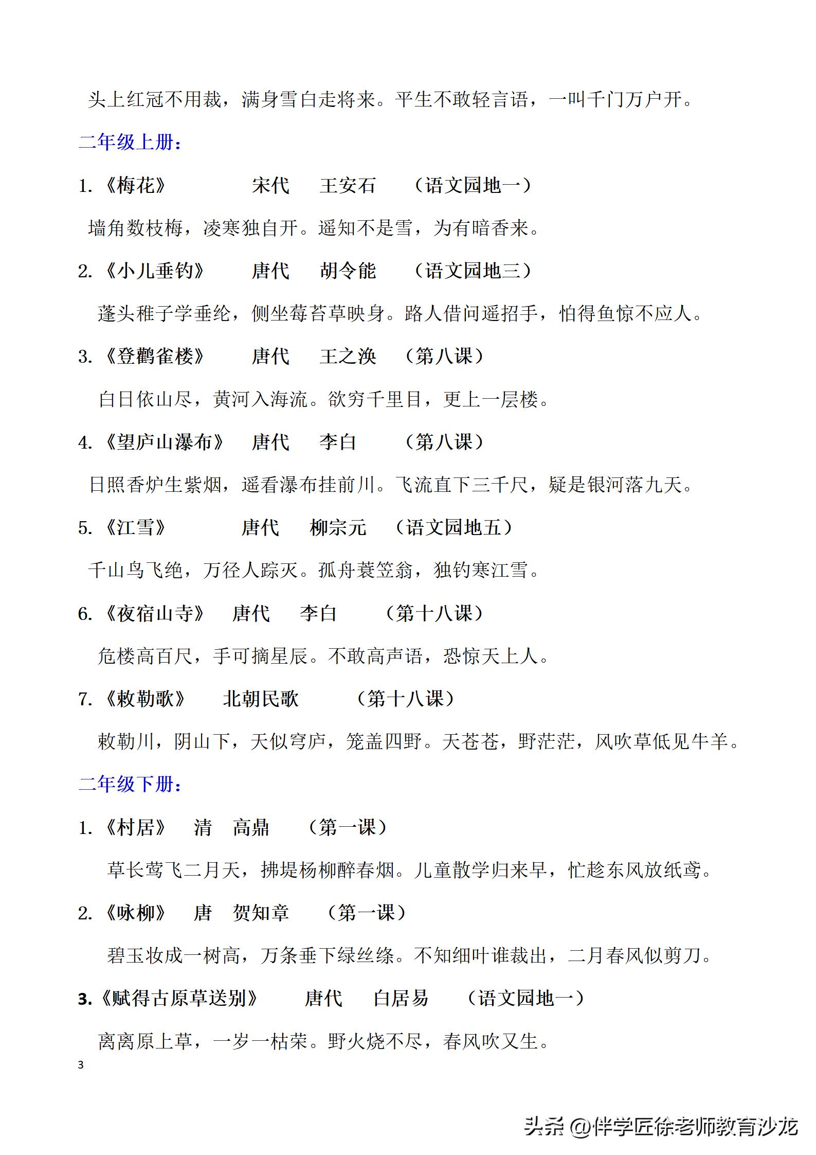 小学六年级语文必背资料,六年级语文必背知识点可打印