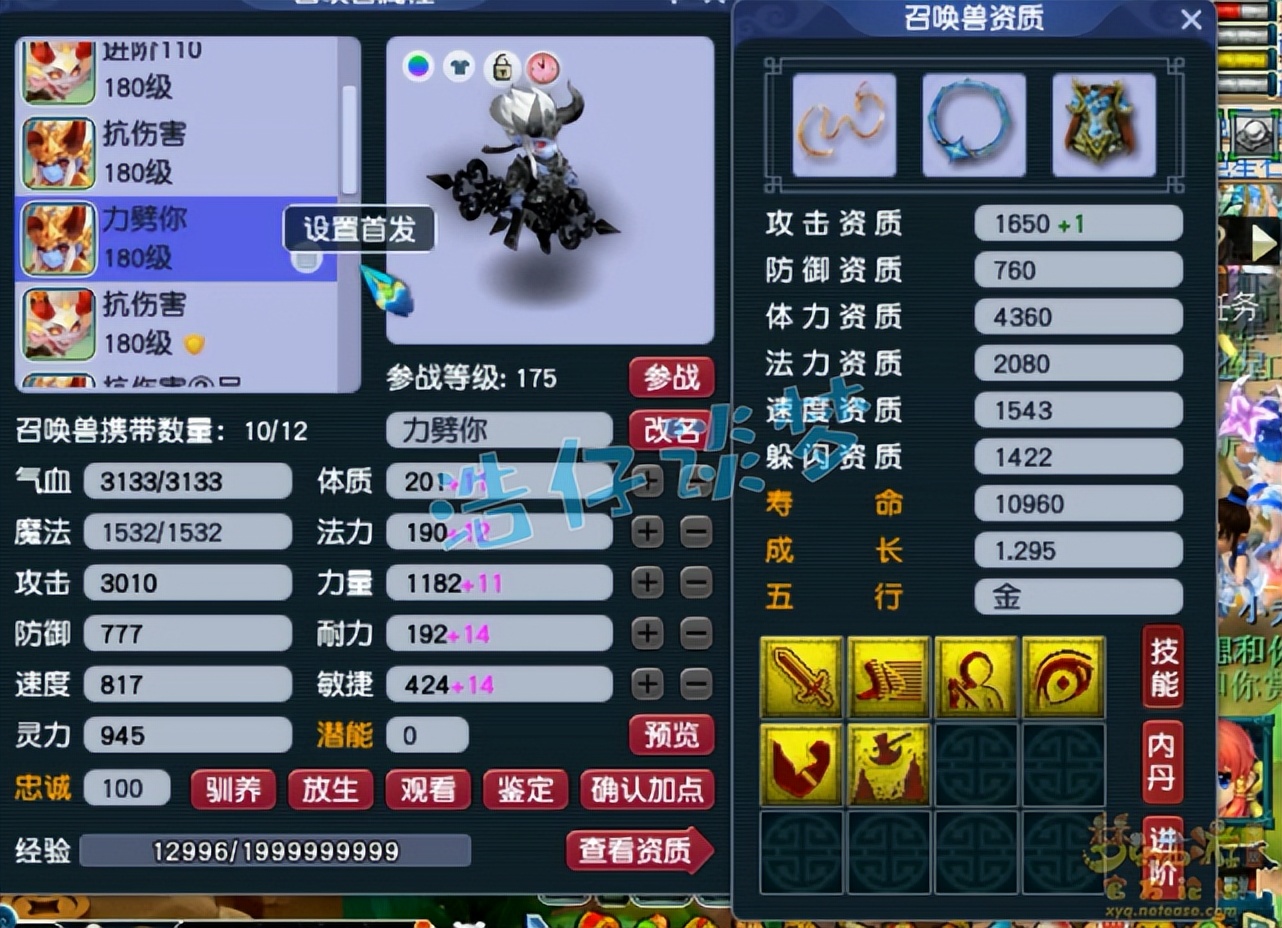 梦幻西游175五开特技,梦幻西游109五庄和129五庄