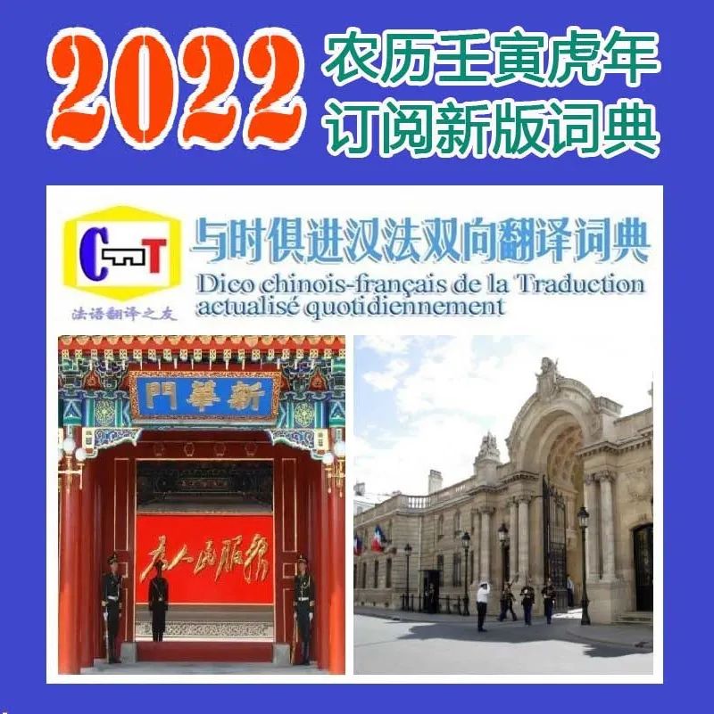 与时俱进翻译,2023年在线英汉互译翻译