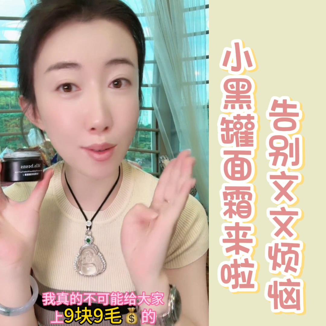 小黑罐面霜是什么牌子的,小黑罐精华面霜