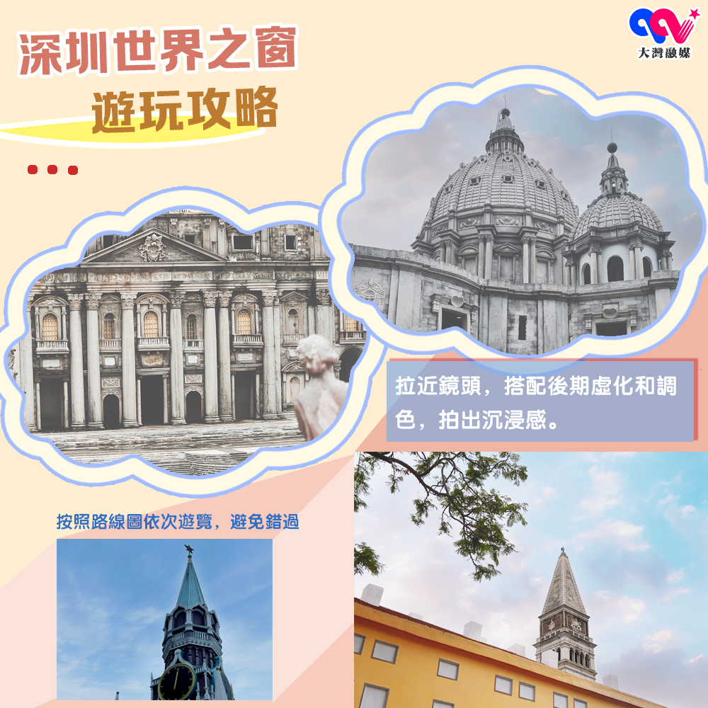 深圳世界之窗最佳游玩攻略,深圳世界之窗游玩攻略简介