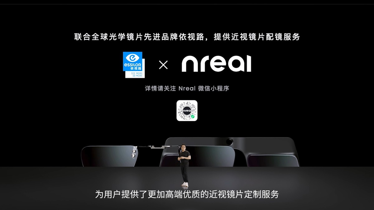 nreal眼镜什么时候发售,nrealairx眼镜评测