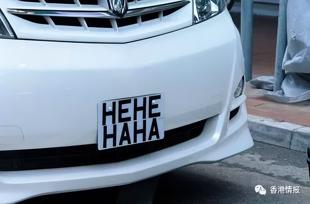 NB、TMD、PIZZA、MARRYME，香港奇葩车牌超出你的想象