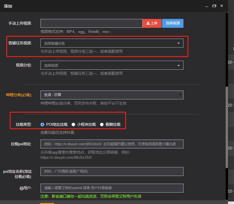 【沃要标软件】NO3.短视频矩阵大师介绍-同时管理多平台多账号