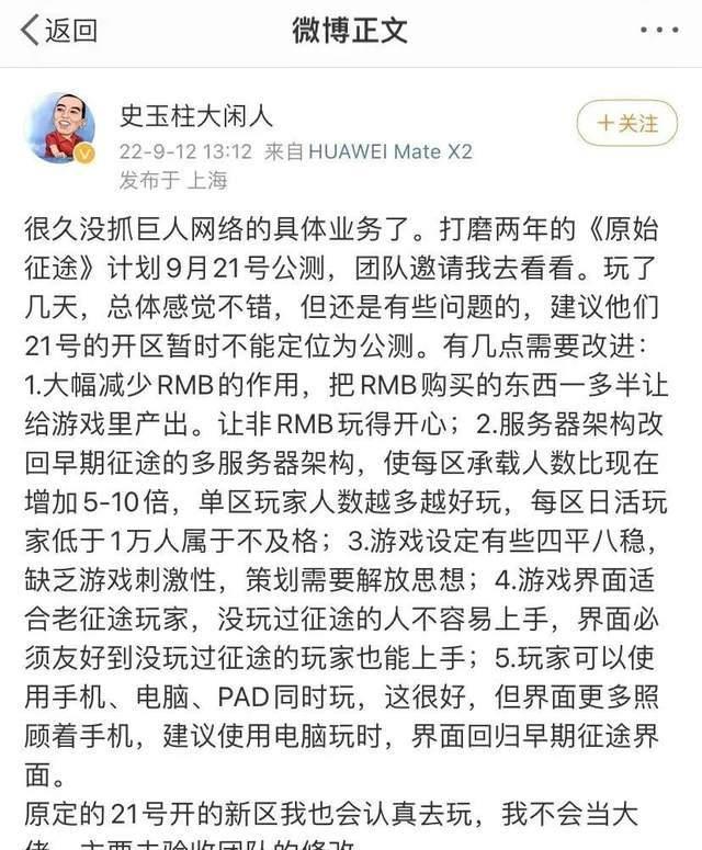 价值数亿美元的股票被冻结，难道游戏比朋友重要？