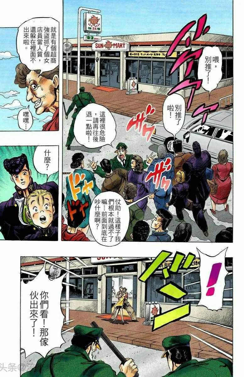 jojo的奇妙冒险东方仗助再次登场,jojo的奇妙冒险37话
