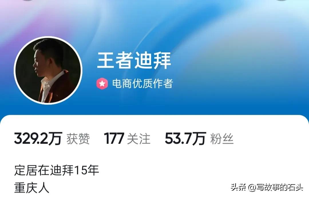 重庆小伙娶迪拜媳妇，生3娃，创业15年逆袭成功，把父亲接到迪拜