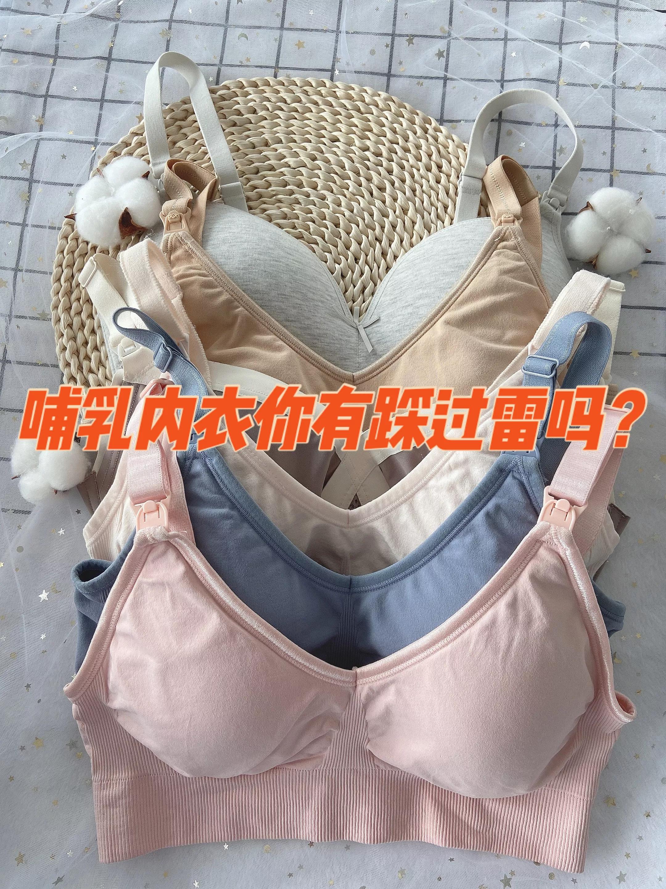 婧麒孕妇哺乳内衣品牌,嫚熙孕妇哺乳内衣