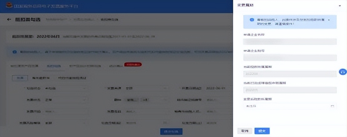 全面数字化电子发票操作流程广州,数字化电子发票全流程系统操作