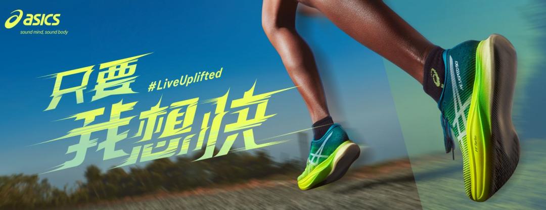 亚瑟士新发售跑鞋,亚瑟士日本跑鞋