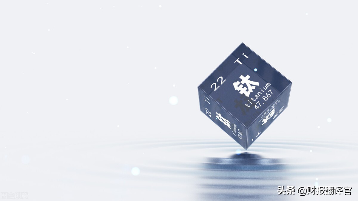 投资100亿建全球最大钛基地的公司,Q3业绩涨2倍,股票竟回调40%