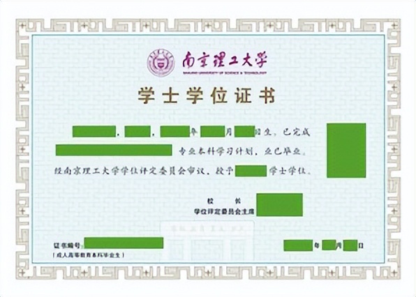 南京理工大学成人高考报名,南京理工大学招生简章2023年