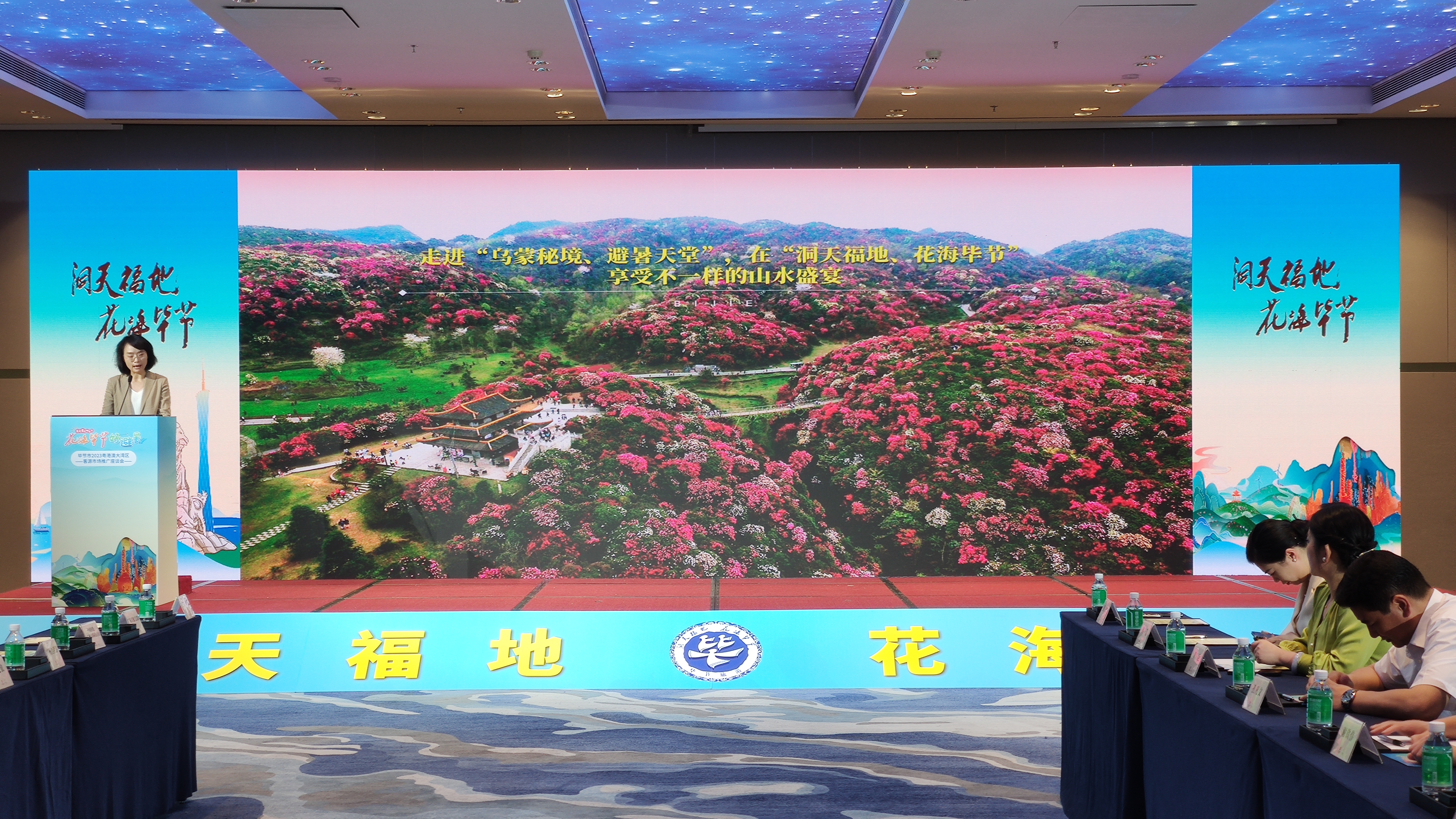 贵州诚邀天下客来贵州避暑,避暑胜地花海毕节