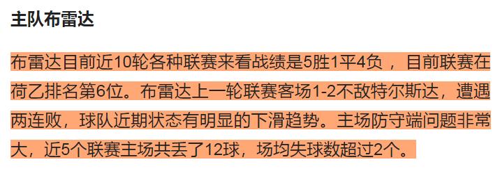 周日竞彩分析坎布尔vs罗达jc,3.26竞彩分析