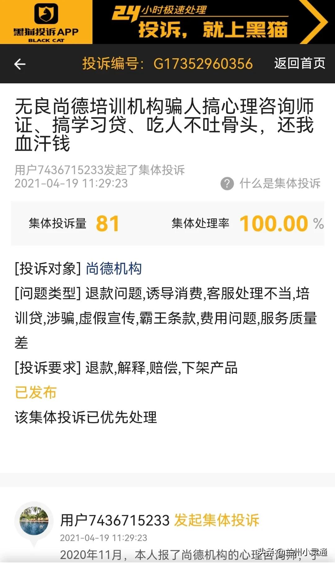 教育培训虚假宣传行为案例,教育机构虚假宣传诱导消费违法吗