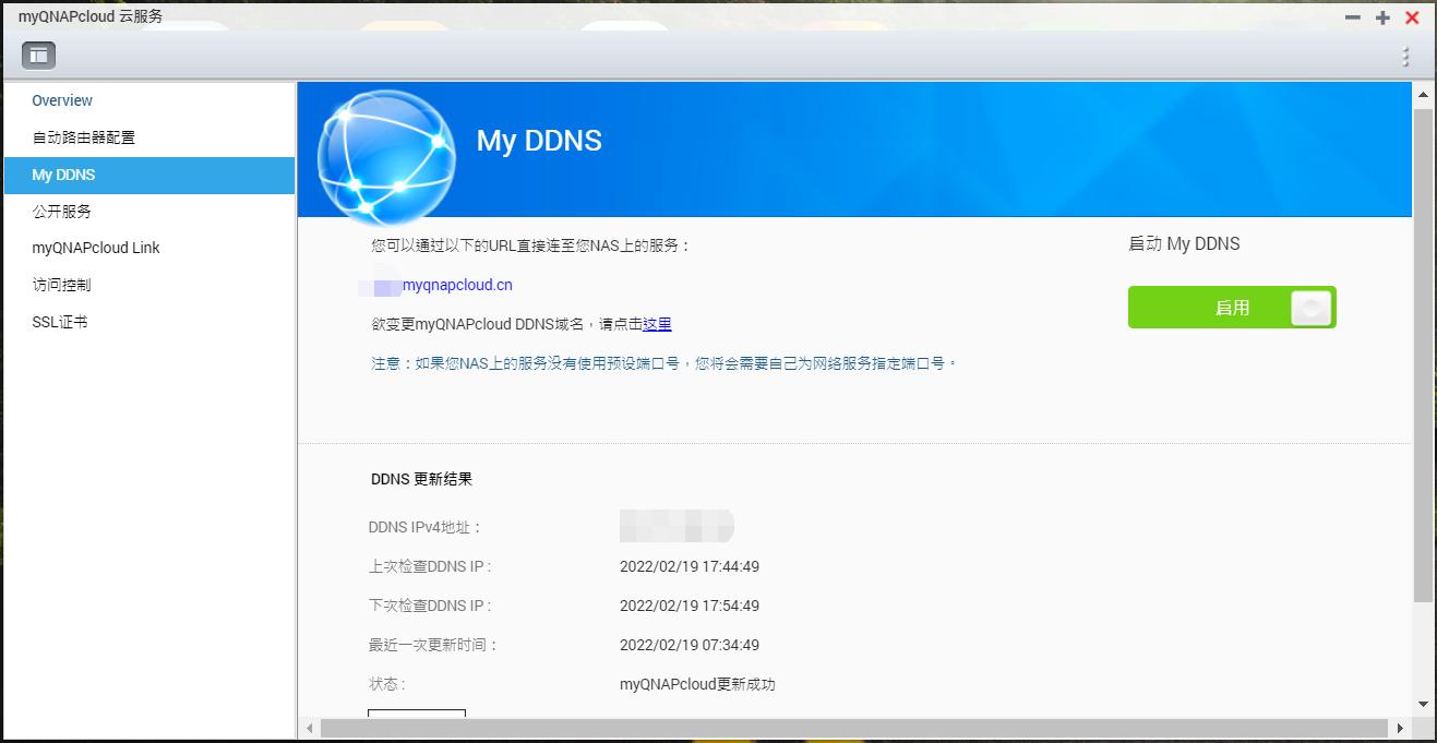 nas怎么弄固定域名,nas基本操作