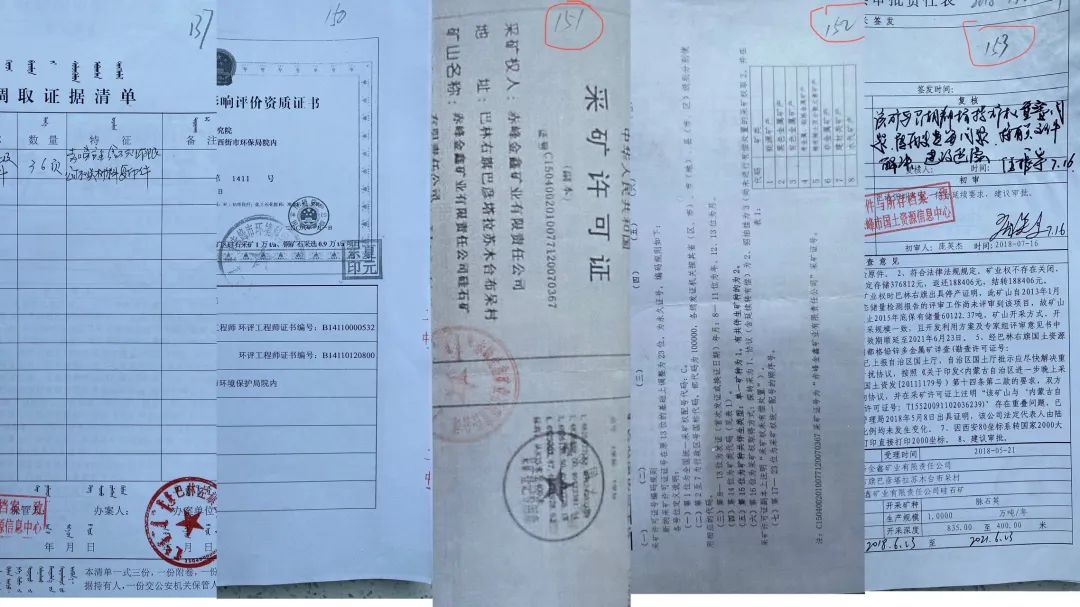 “扫黑办”插手,国土厅靠边一桩“扫黑办”介入的矿产资源掠夺战