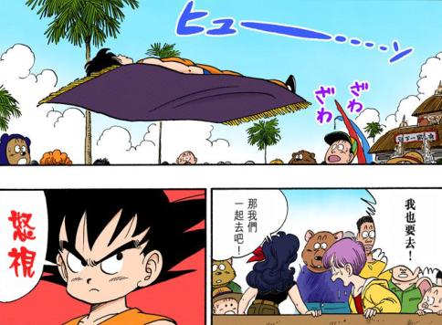 鸟山明七龙珠漫画原画,七龙珠布尔玛和雅木茶为什么分手