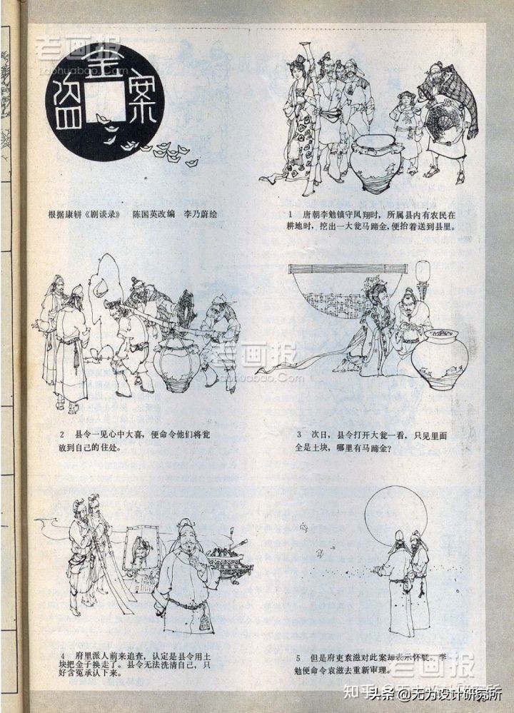 以前中国的画,中国插画大全欣赏