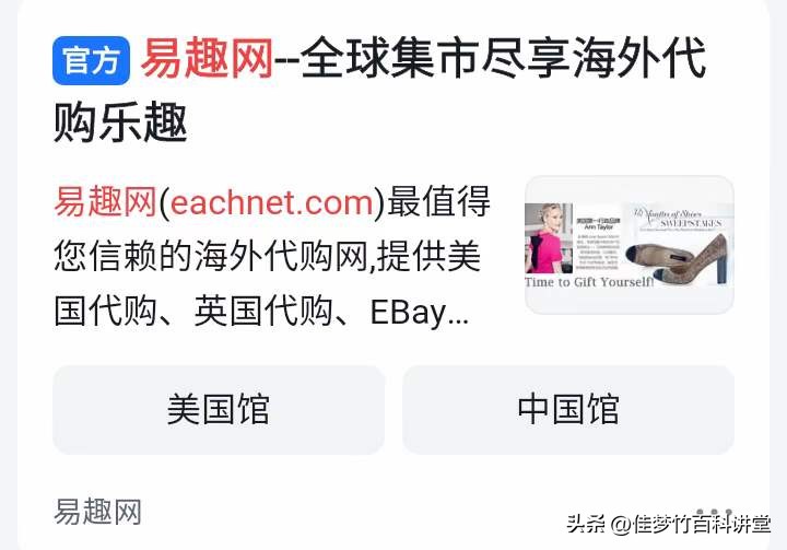 易趣网的商业模式分析,易趣网具备哪些优势
