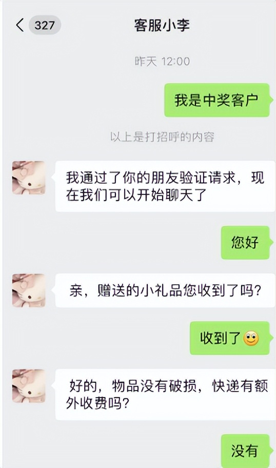 进诈骗群抢红包后退群违法吗,陌生群抢红包后被踢出群聊