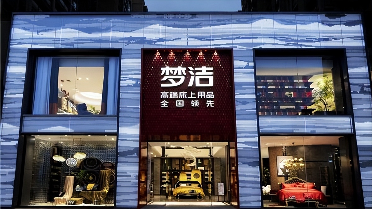 梦洁家纺案例 (梦洁家纺旗下品牌)