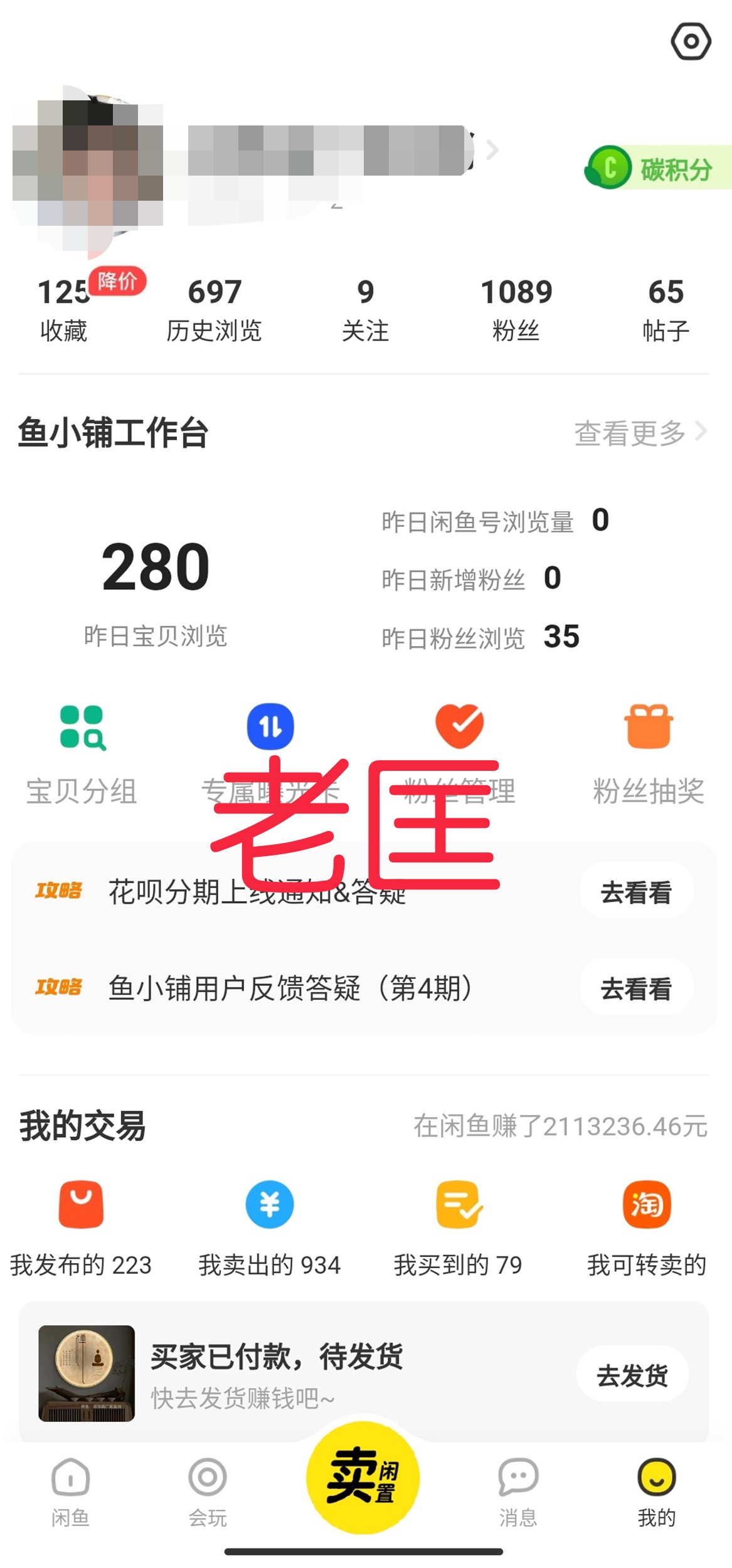 闲鱼上卖什么容易赚钱,闲鱼都在卖什么比较赚钱