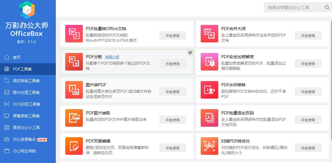 这5款软件才是真正装机必备,三大装机必备软件