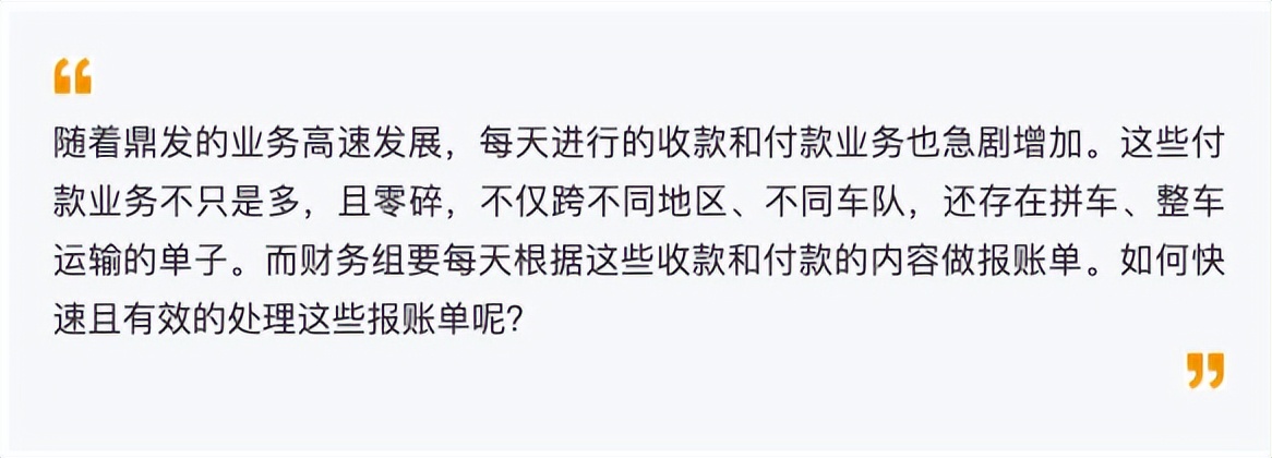 鼎发供应链x有成产品，当智慧物流遇上智能办公