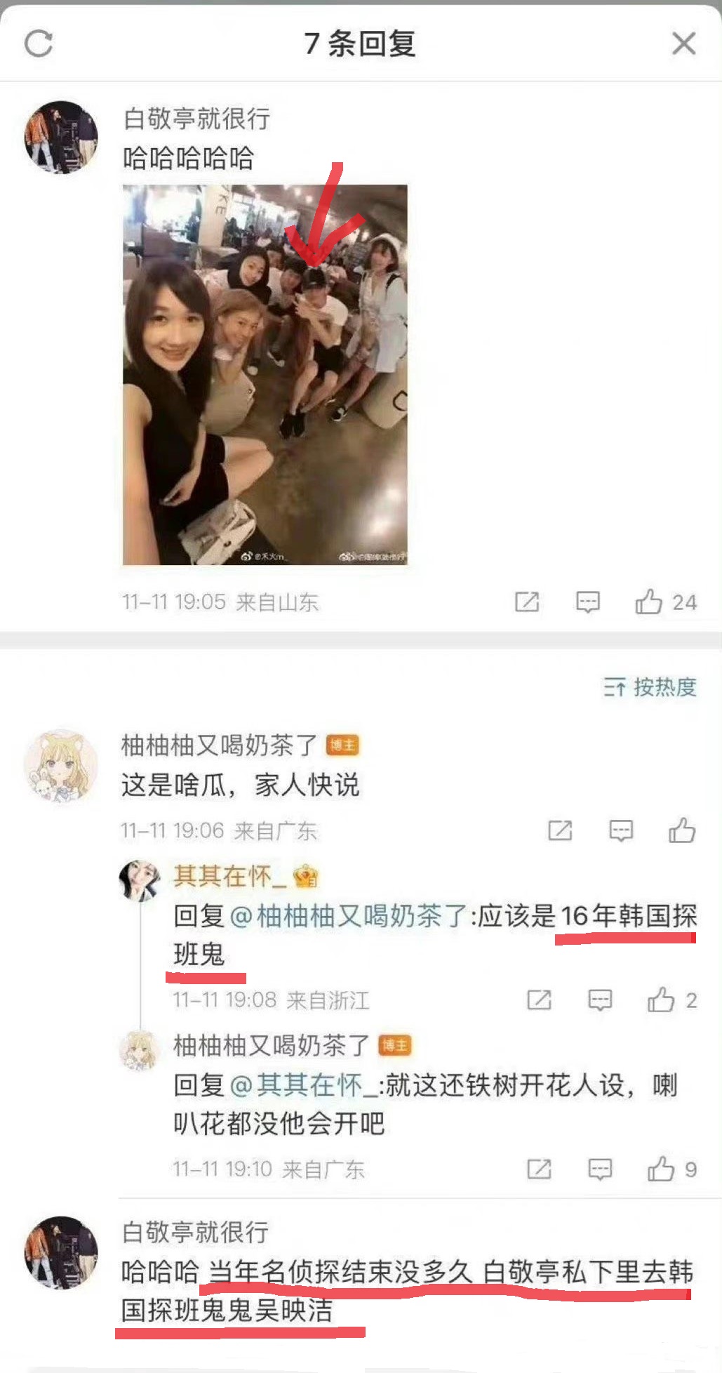 如果白敬亭塌房了可能是因为什么,白敬亭撩妹经典视频