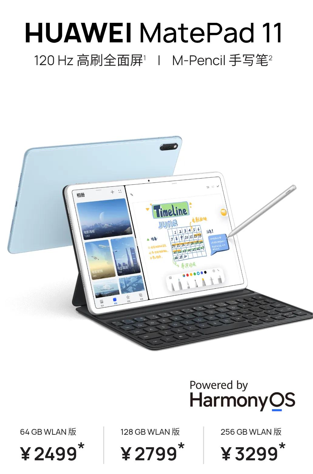 华为matepad系列测评,华为MatePad评测