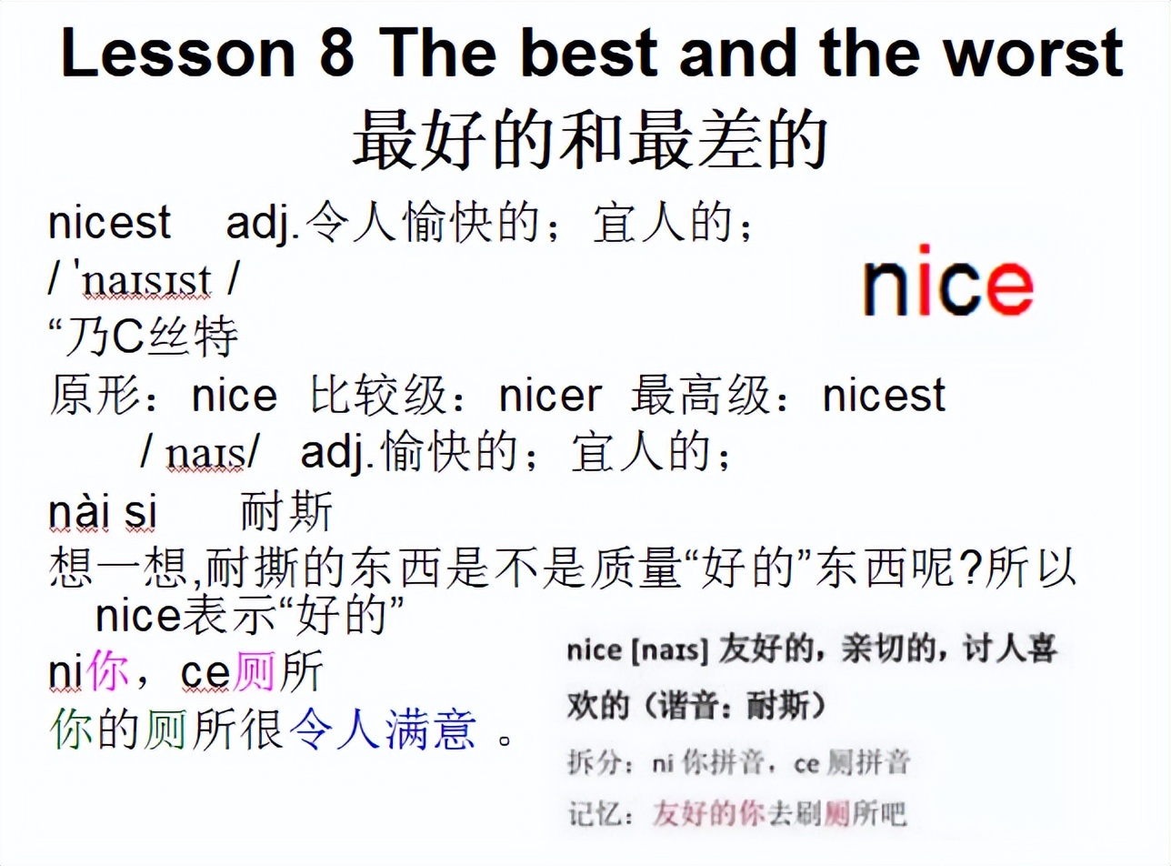 新概念二音标，Lesson8Thebestandtheworst最好的和最差的