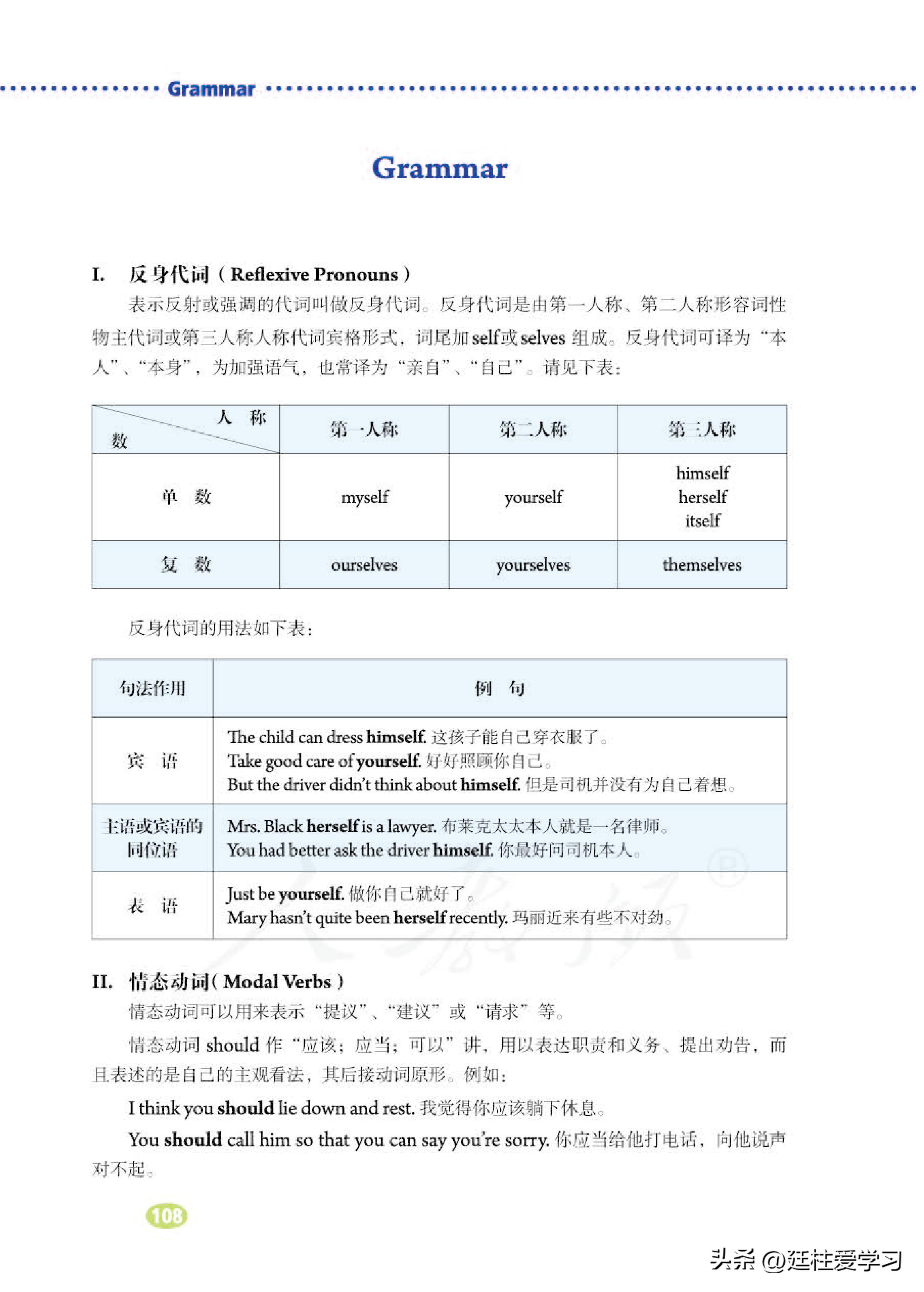 英语八年级下册电子版沪教版,英语八年级下册电子版同步练习册