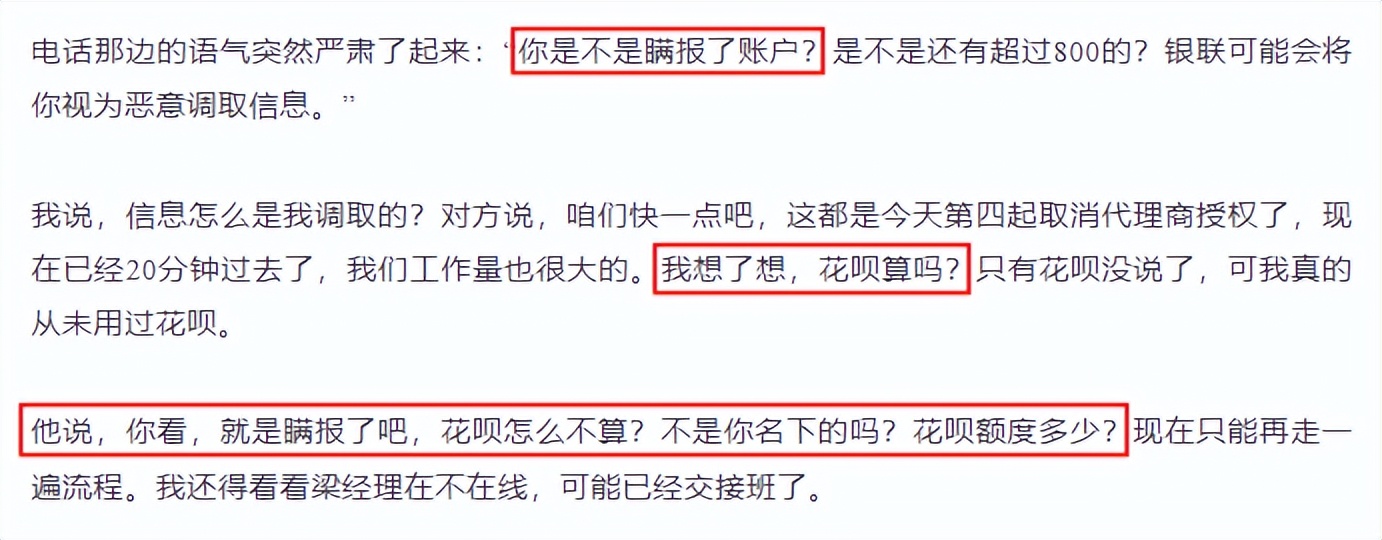 无耻的骗子是什么样的嘴脸,无耻的骗子