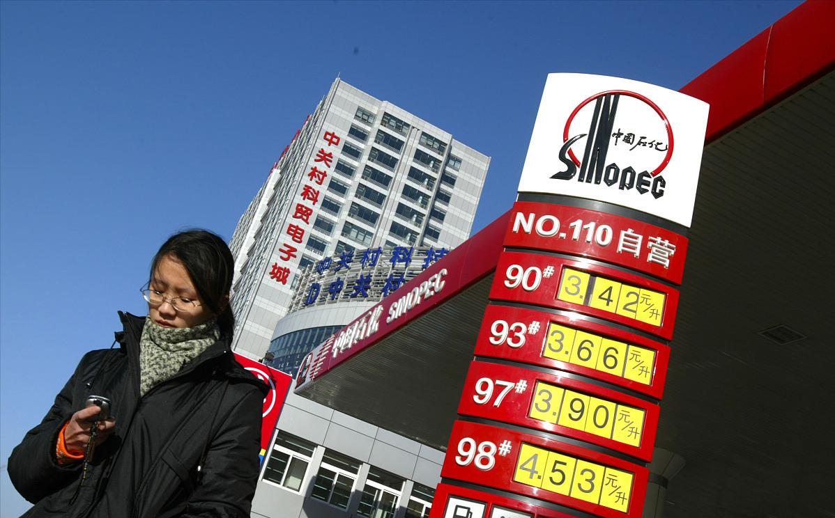 今日92汽油油价猪肉价格,油价将第八次上调油价涨价多少