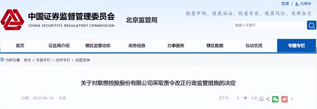 联想被查了,联想司马南事件来龙去脉