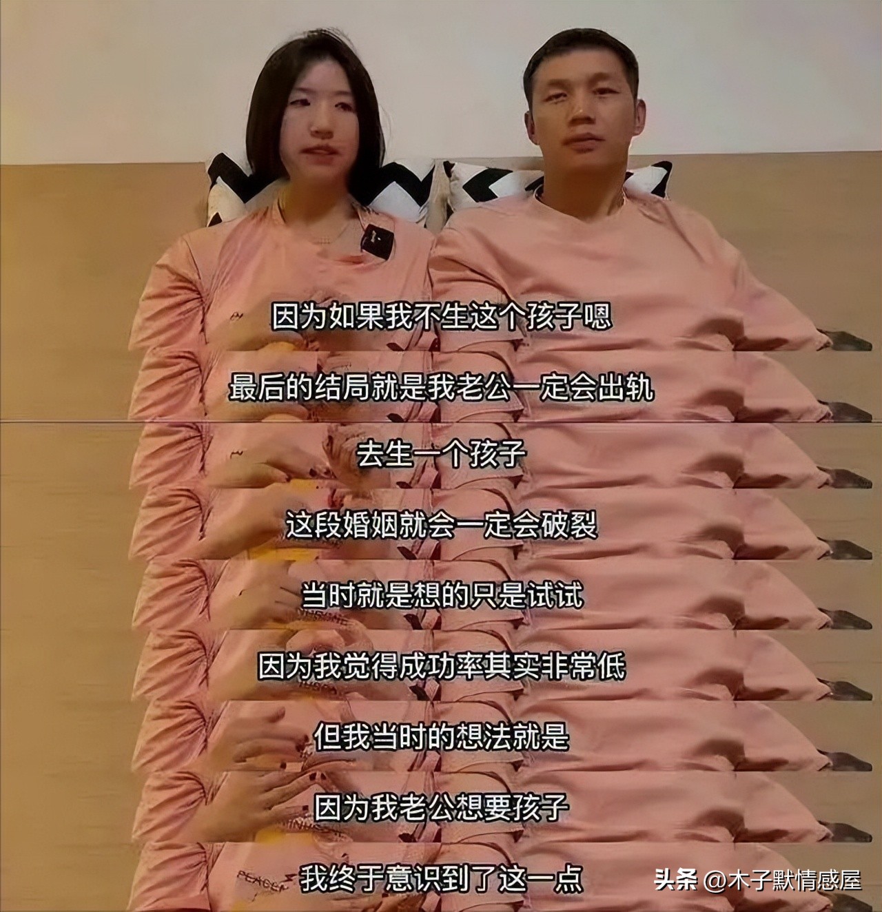 北大全嘻嘻清华张小年，一个为留老公生娃，一个带着男朋友去捐精