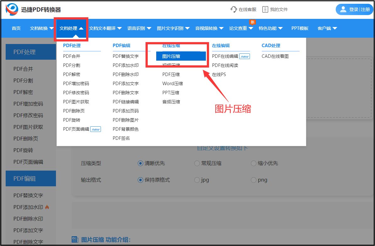 图片压缩怎么弄？四种简单好用的压缩方法分享