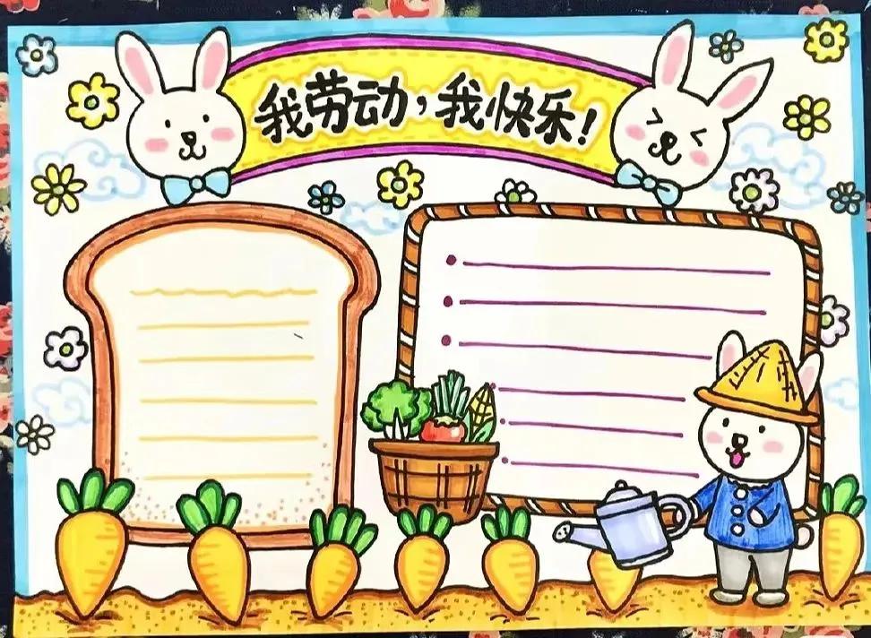 20多款劳动节主题手抄报及儿童绘画作品,假期给娃安排上。