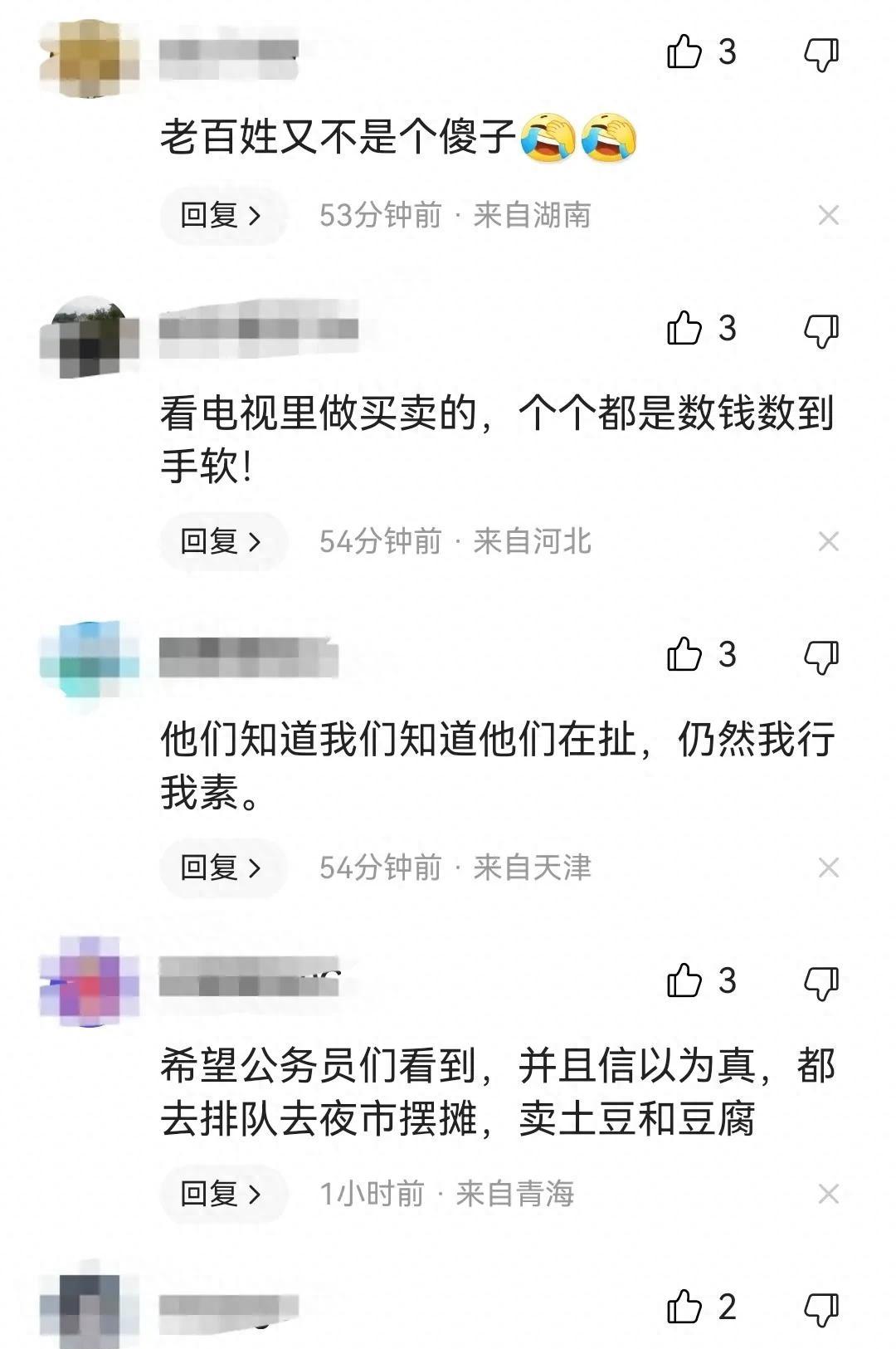 央媒报道95后夫妻摆地摊日入9000,央视报道95后夫妻日入9000