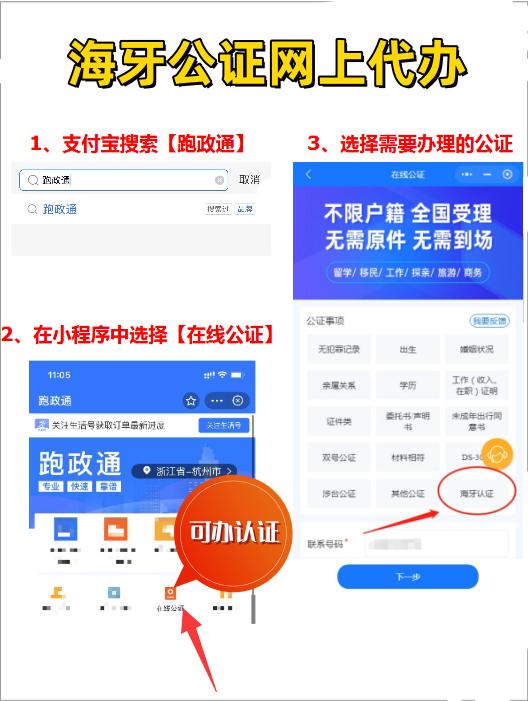 加拿大学士学位海牙认证,国外学历海牙认证要多久