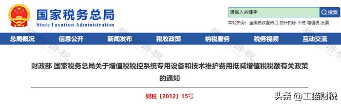 开进来的普票进项可以抵进项税吗,4月1日专票还能按税率3%开吗