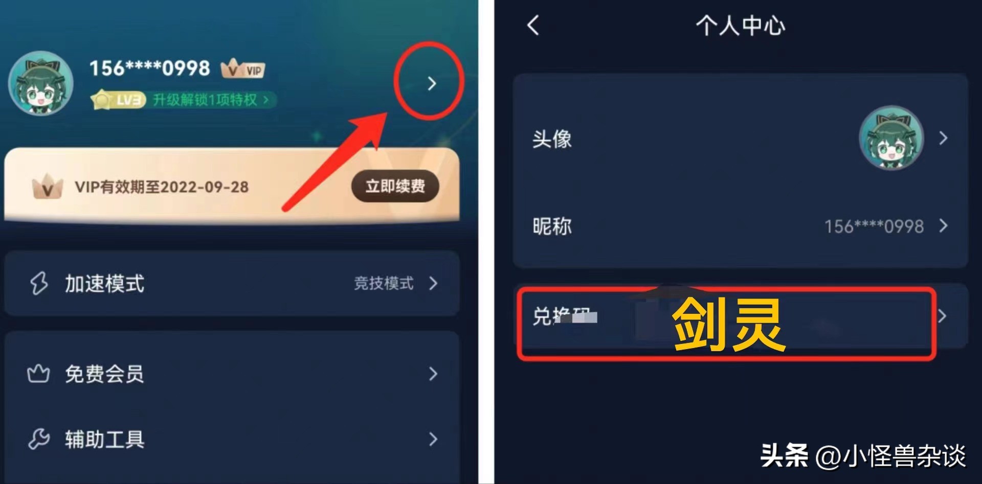 剑灵2日服台服预约教程,剑灵2台服错误代码100911怎么解决