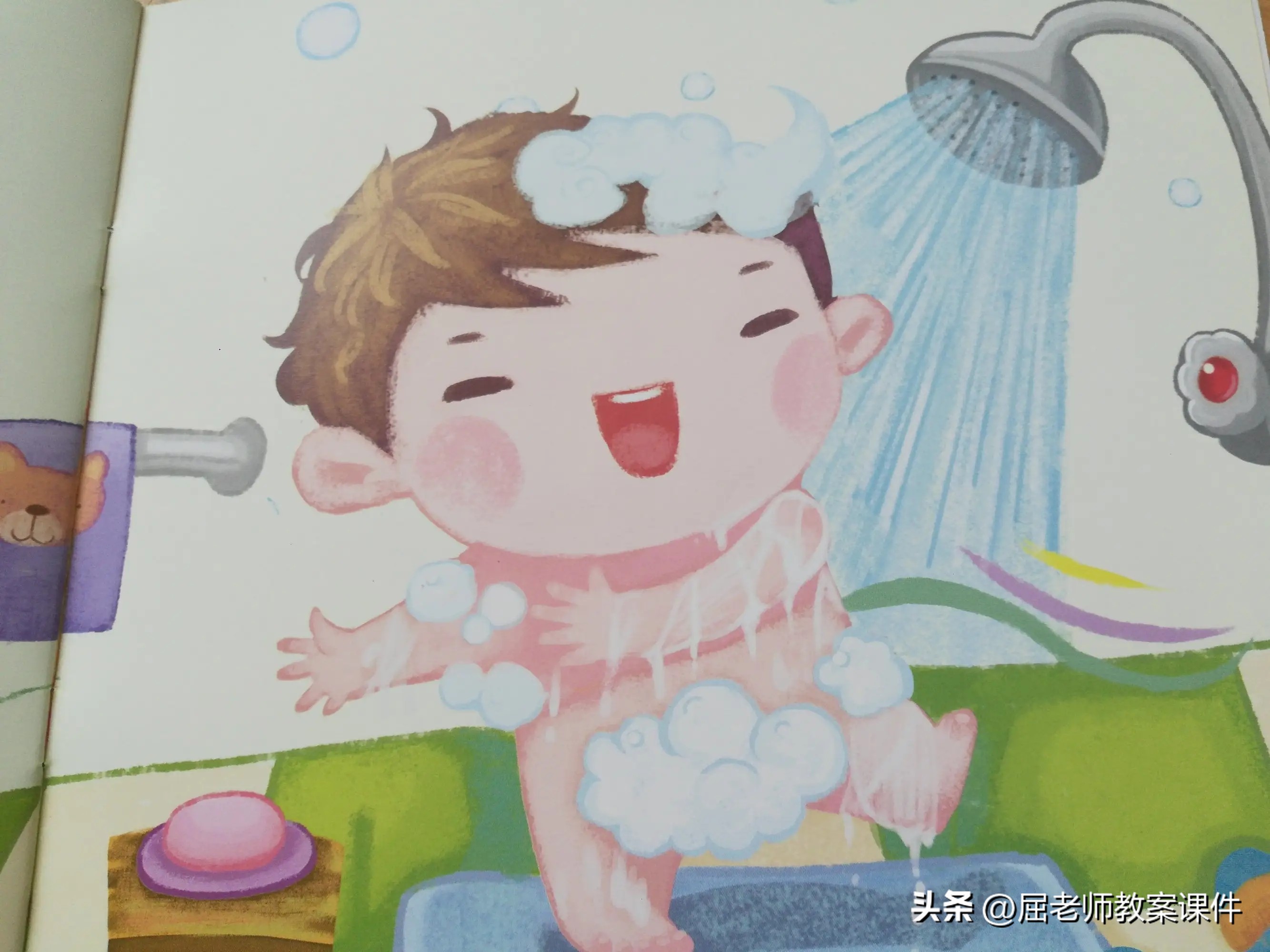 屈老师小班健康教案,小班洗澡操教案及反思