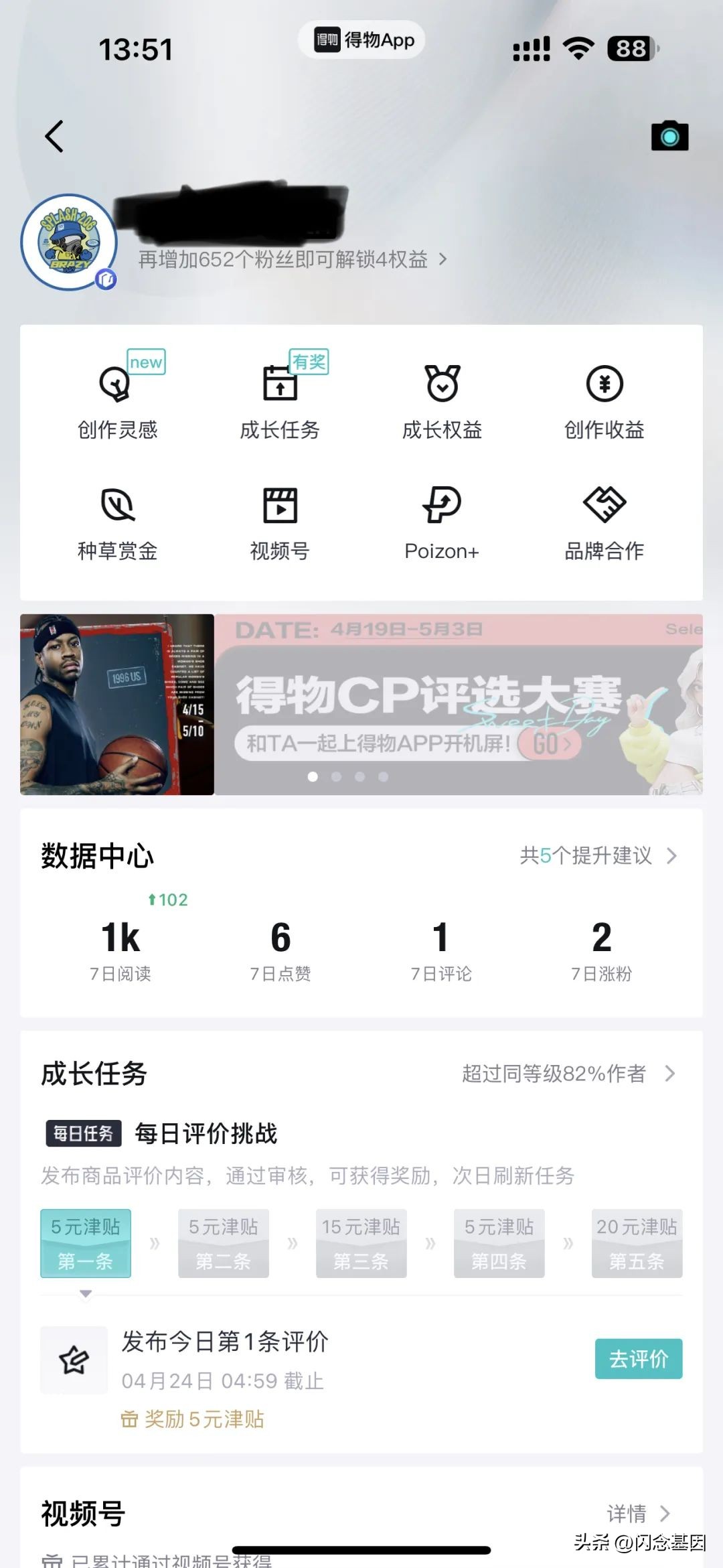 走进社区客户端测试