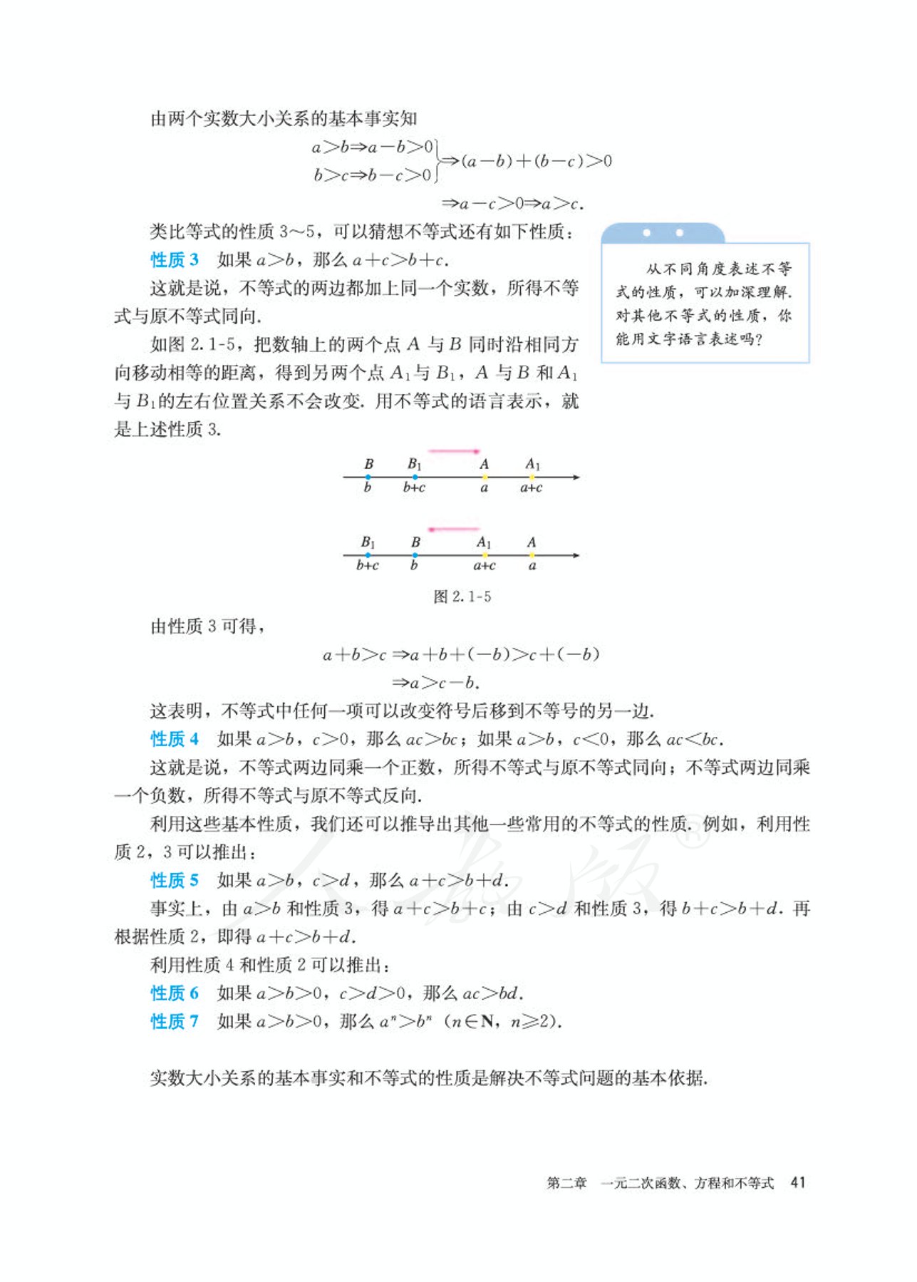 高中数学人教版a版必修一,高中数学人教a版必修第二册